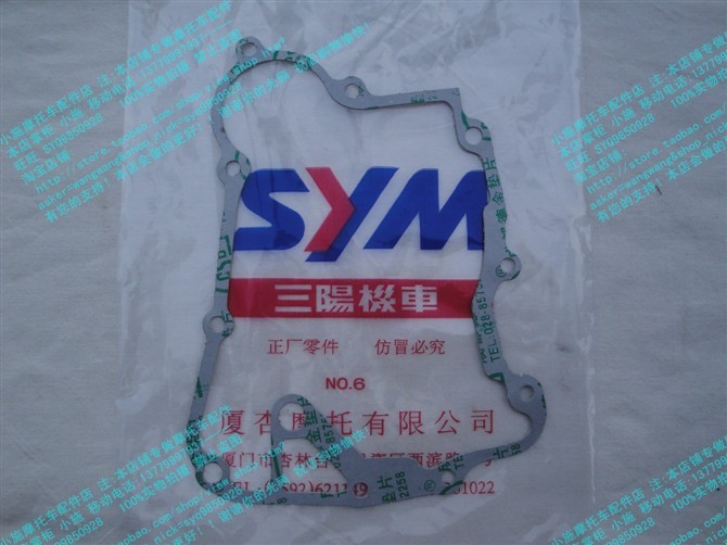 Xiamen Xing Sanyang SYM China XS125T locomotive overrunning clutch side pad paper pad gasket