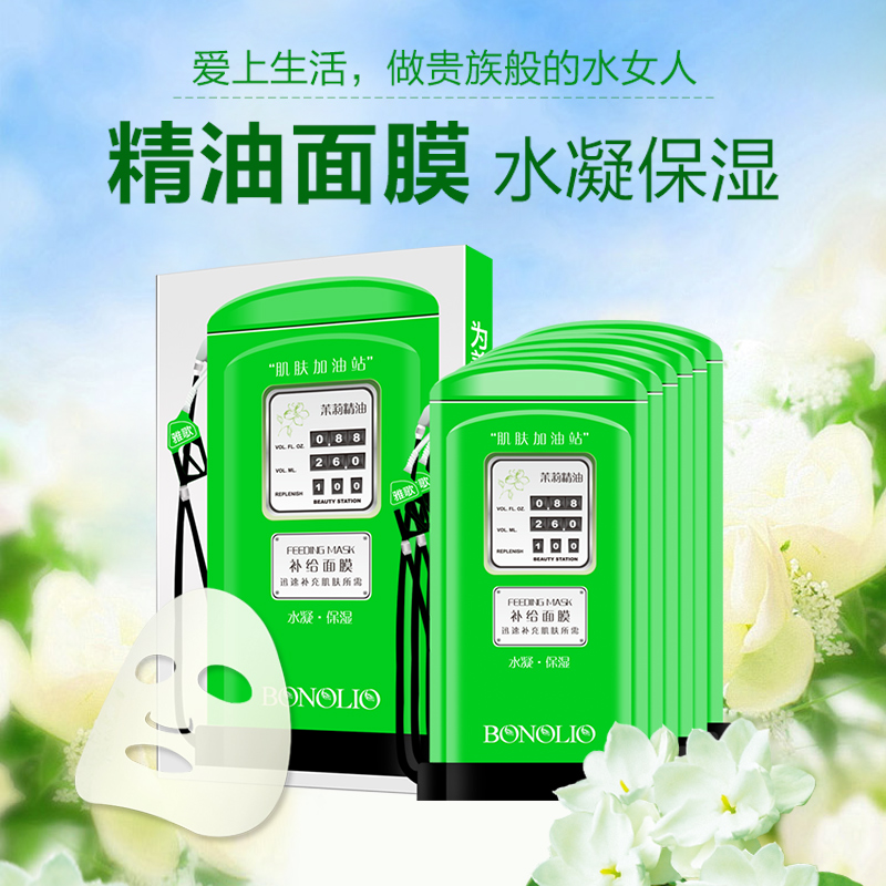 雅歌滋润控油茉莉精油面膜补水保湿提亮肤色蚕丝玻尿酸面膜贴正品