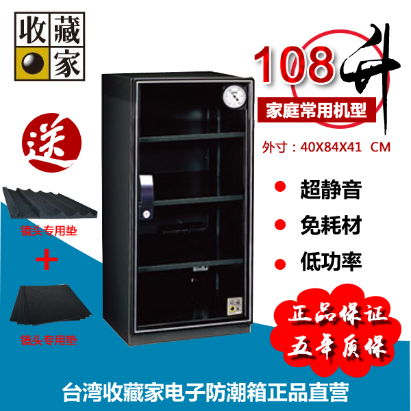 Collector's Electronic Moisture Safe Box AX106L SLR Lens Photography Equipment Drying Box Stamp Storage Moisture Resistant Cabinet