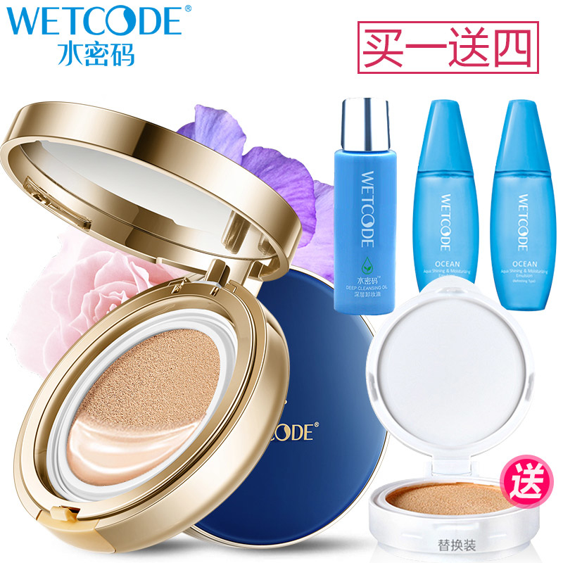 水密码气垫CC霜强遮瑕裸妆自然保湿隔离粉底持久补水不脱妆非BB霜