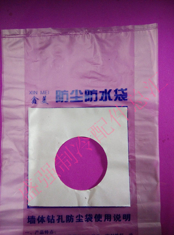 108mm drilling type rhinestone electric hammer drill perforated dust cover anti-fouling bag waterproof bag anti-dust dust collector waterproof cover water receiver