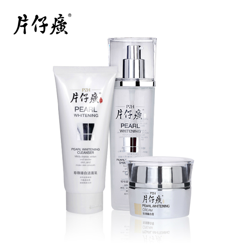 片仔癀化妆品珍珠臻白3件套装 白皙洁面修护黯淡粗黑肤色亮白肌肤