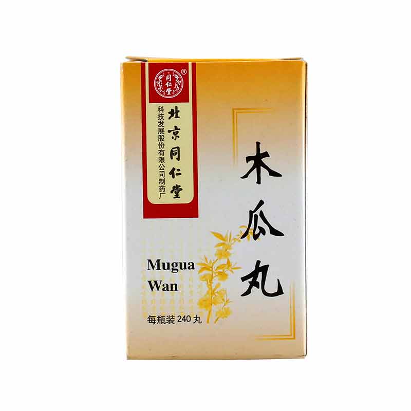 同仁堂 木瓜丸 240丸/盒