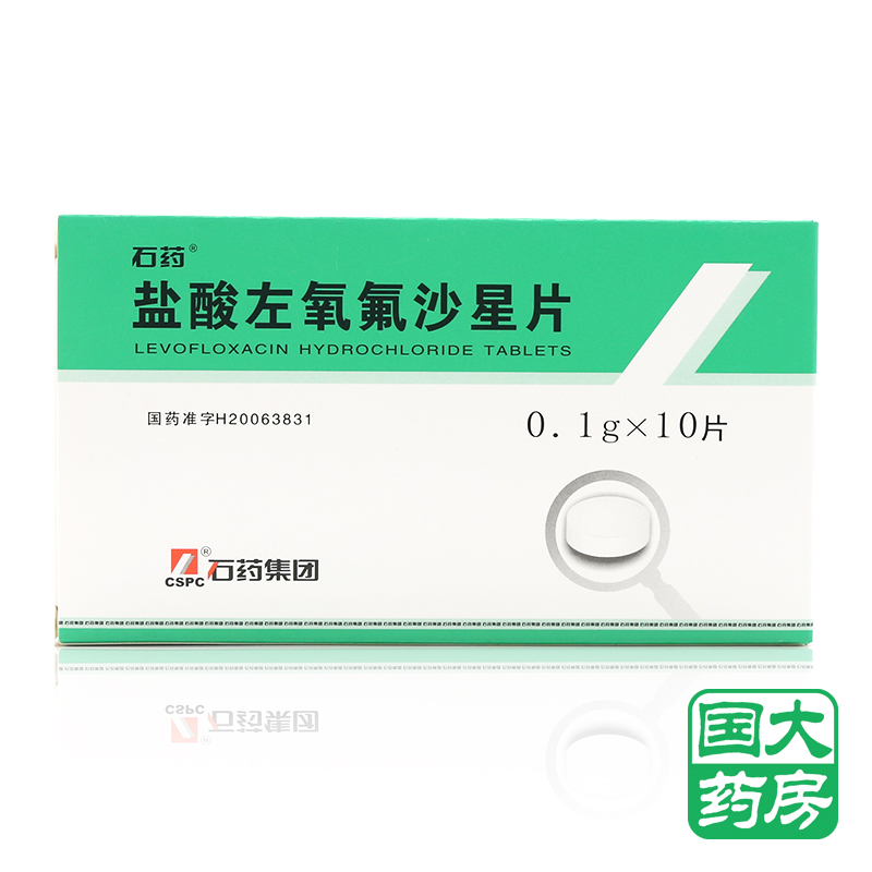 石药 盐酸左氧氟沙星片 0.1g*10片/盒