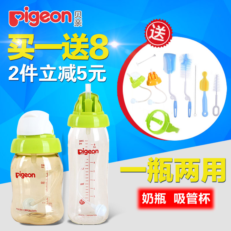 贝亲PPSU宽口径奶瓶婴儿塑料奶瓶宝宝防摔奶瓶自然实感160/240ml