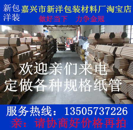 Factory direct sales paper tube paper tube painting tube fishing rod tube packaging materials custom-made various specifications paper tube kraft paper white paper