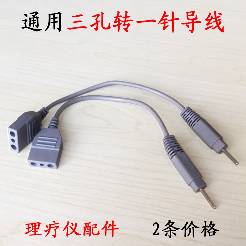Acid PH Flat DDS Massage Instrument Accessories Medium Frequency Physical Therapy Instrument Conversion Line Home Electrotherapy Triple Jack Connecting Wire