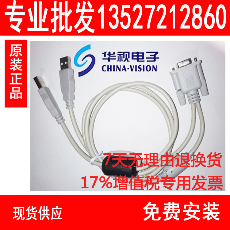 CVR-100U card reader data cable CVR-100D reader data cable CVR-100D reader data cable CVR-100D Reader data cable CVR-100D Reader data cable CVR-100D Reader data cable