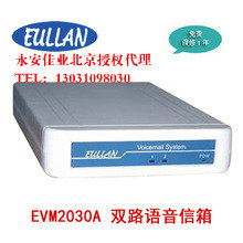 Brand new Youlun EVM2030 dual-channel voicemail Operator 2ch 3 hours 255 voicemail