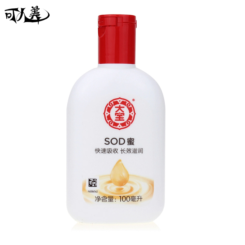 大宝sod蜜100ml男女士面霜乳液瓶清爽保湿补水控油清爽精华霜夏季