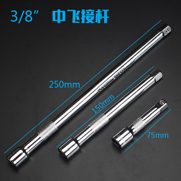 Sleeve Connection Lever Lengthened Lever Ratchet Wrench Tool 3 8 Fly extension of the receiving lever 3 8 Short access