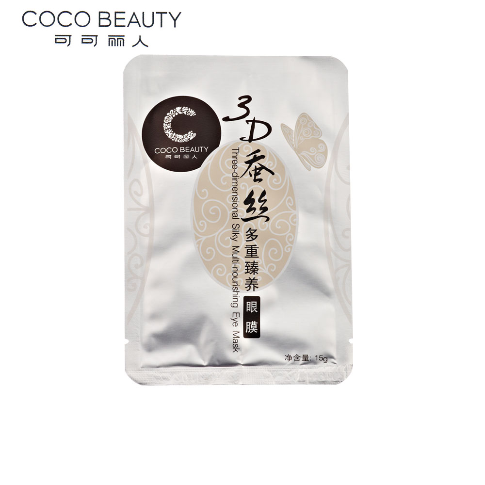 可可丽人3d多重臻养蚕丝眼膜贴补水去细纹保湿去黑眼圈紧致正品
