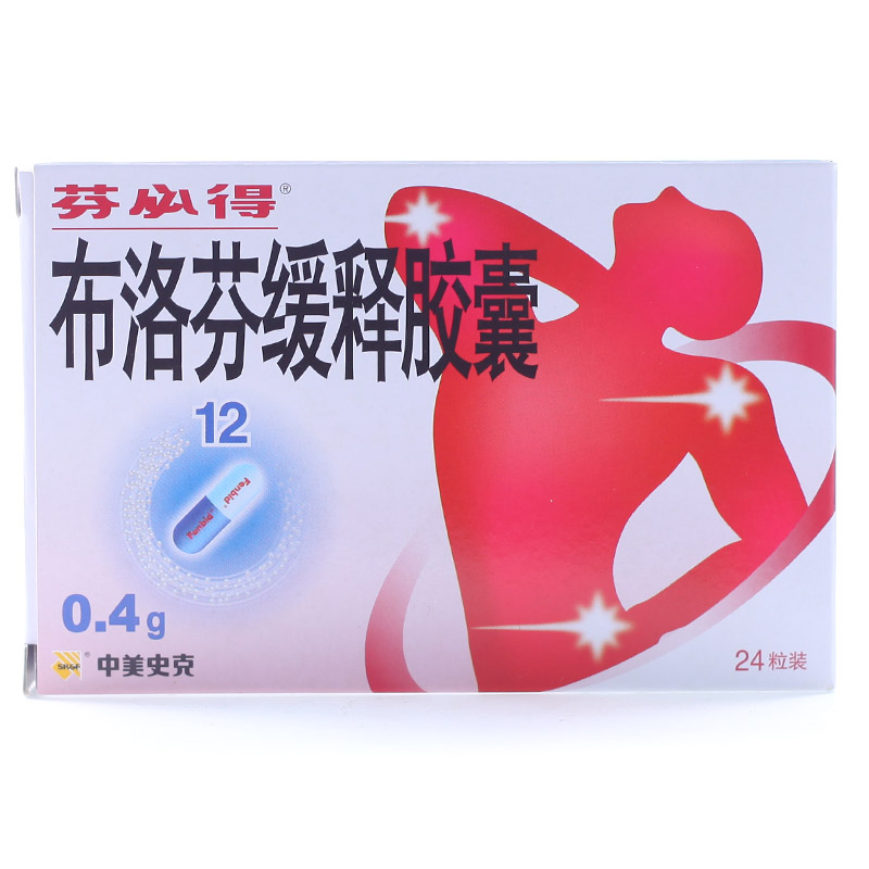芬必得 布洛芬缓释胶囊 0.4g*24粒/盒