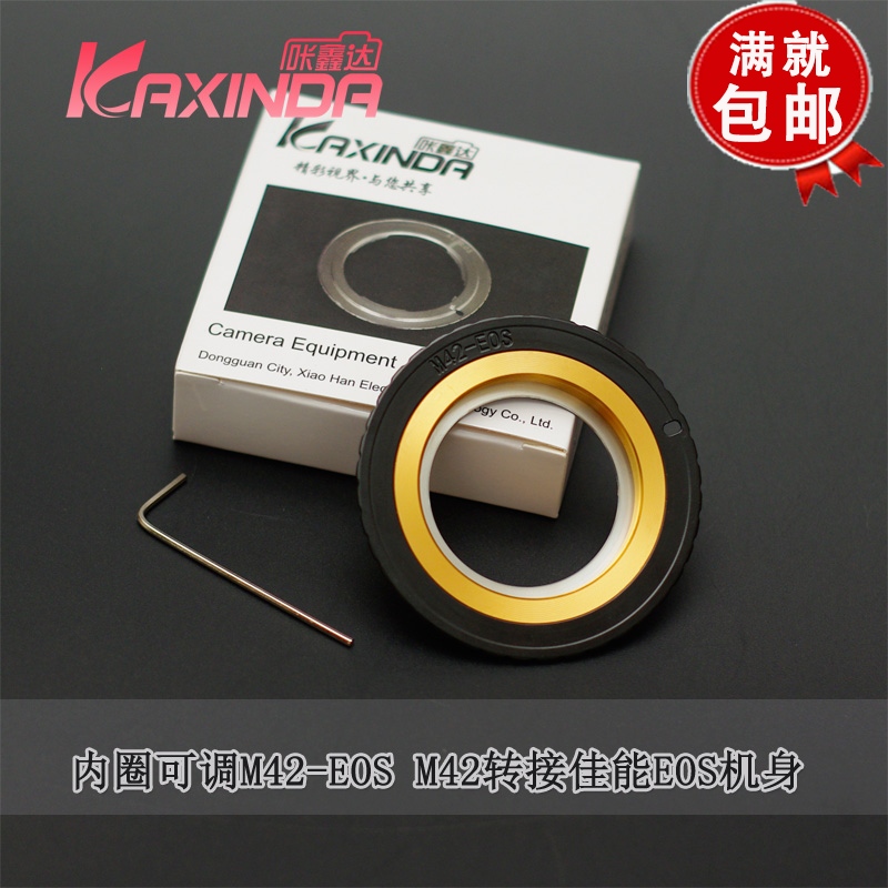 M42-EOS switching ring M42 screw mouth turn EOS EF with bezel inner ring adjustable