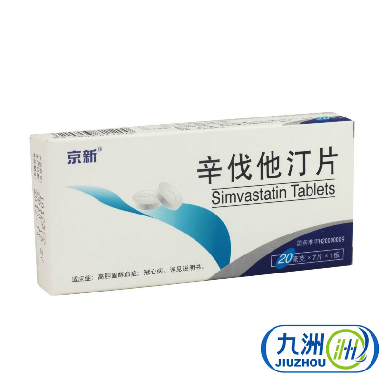 京新 京必舒新 辛伐他汀片 20mg*7片/盒
