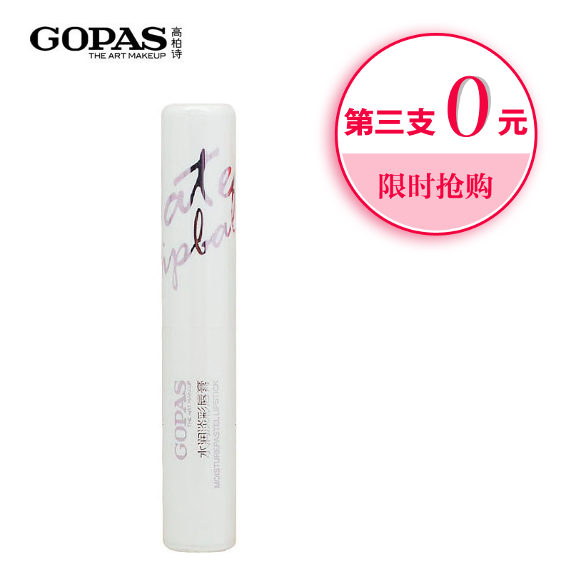 高柏诗水润淡彩唇膏 专柜正品彩妆 口红保湿滋润持久不掉色包邮