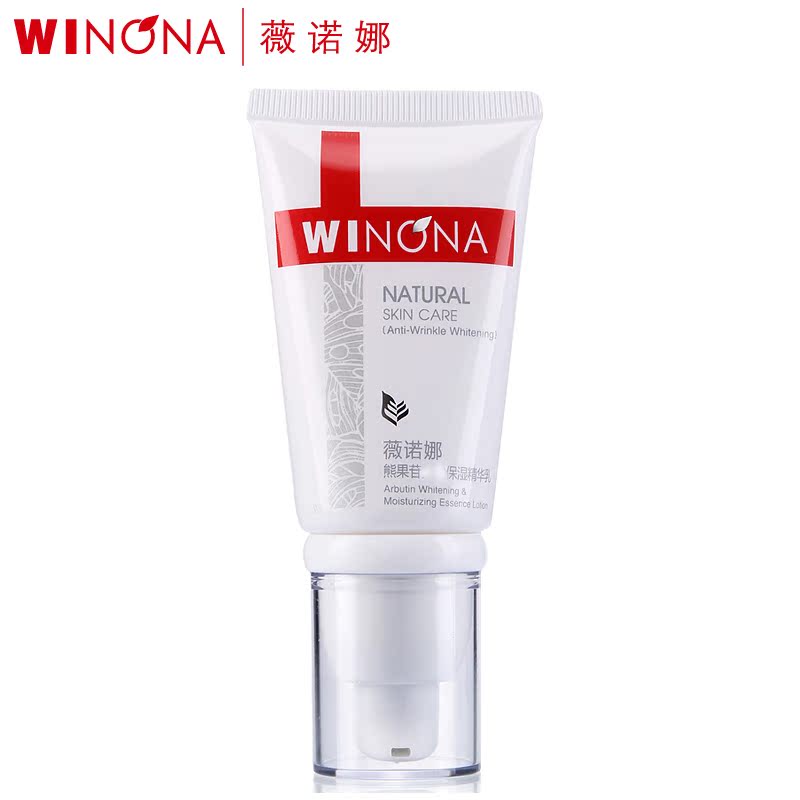 Winona/薇诺娜熊果苷保湿精华乳50g 改善暗沉滋润肌肤补水乳