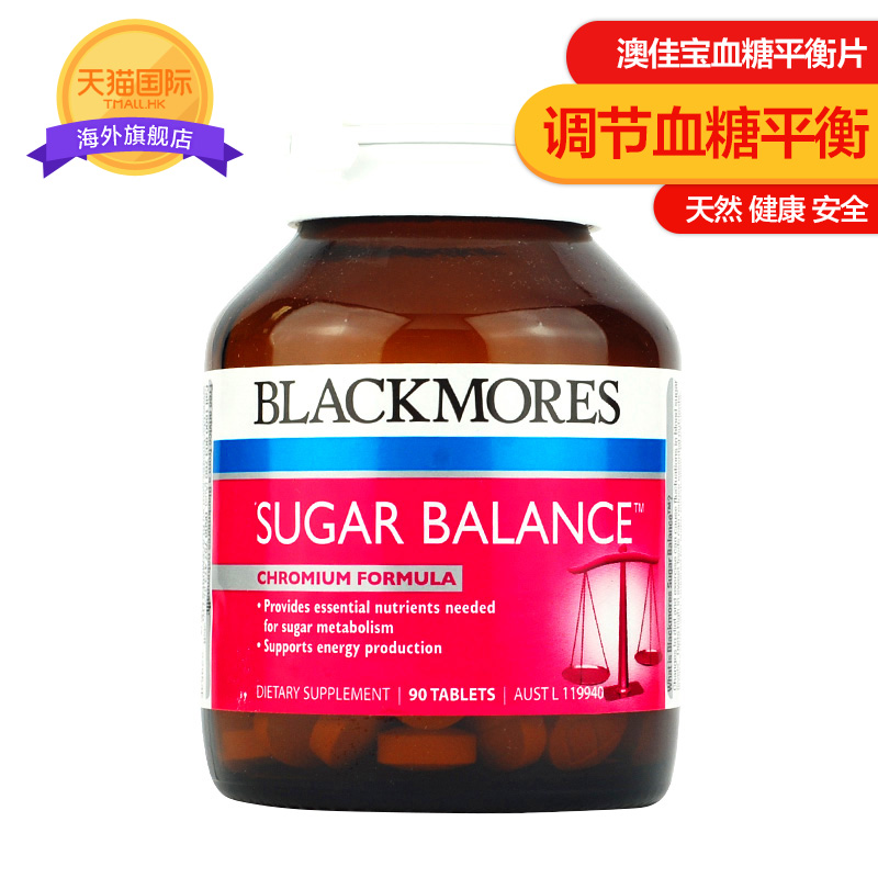 澳洲进口Blackmores 澳佳宝90粒