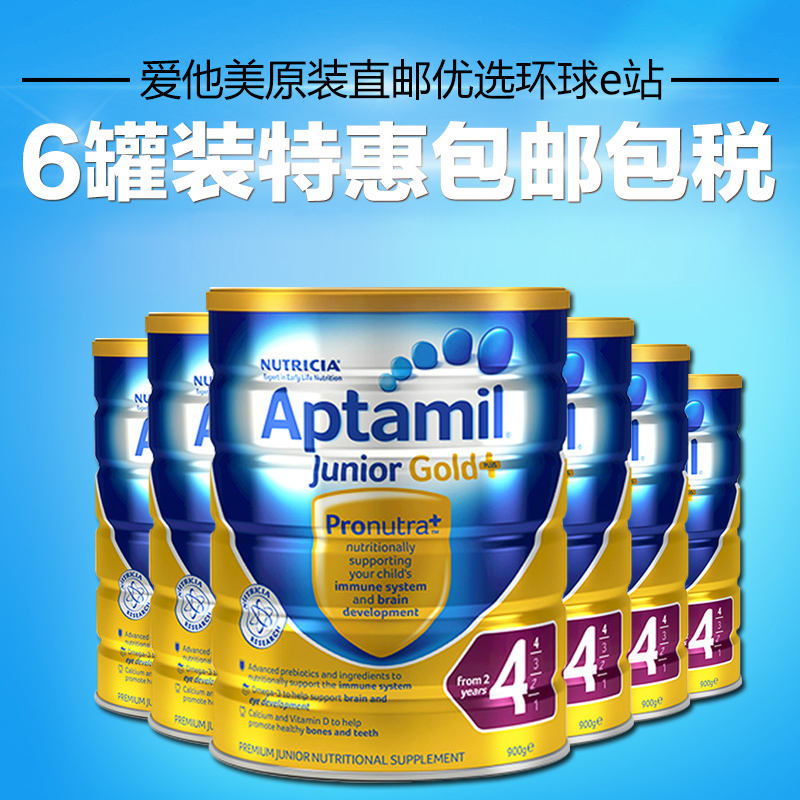澳大利亚Aptamil新西兰可瑞康爱他美4段*6罐 婴幼儿2+段奶粉
