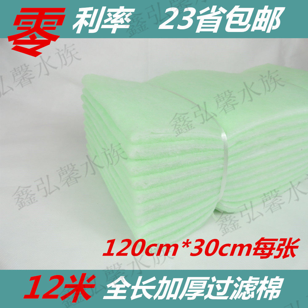 Aquarium filter cotton Fish tank turtle tank Grass tank filter cotton Top bottom thickened filter cotton