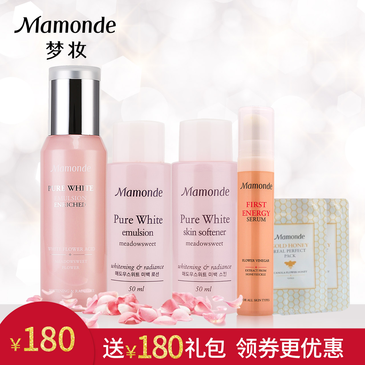 【大牌日】花萃净白保湿乳 滋润型 补水保湿亮白 护肤品