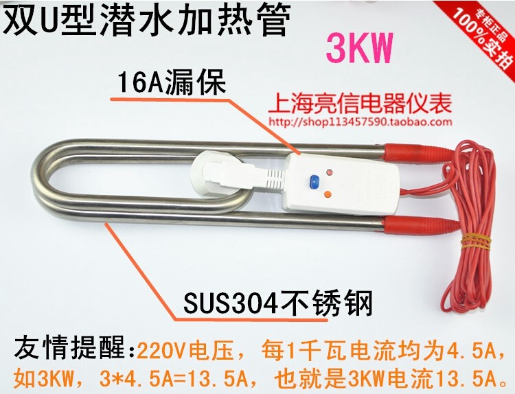 304 stainless steel dive heating tube bath tub water resistant electric heating rod