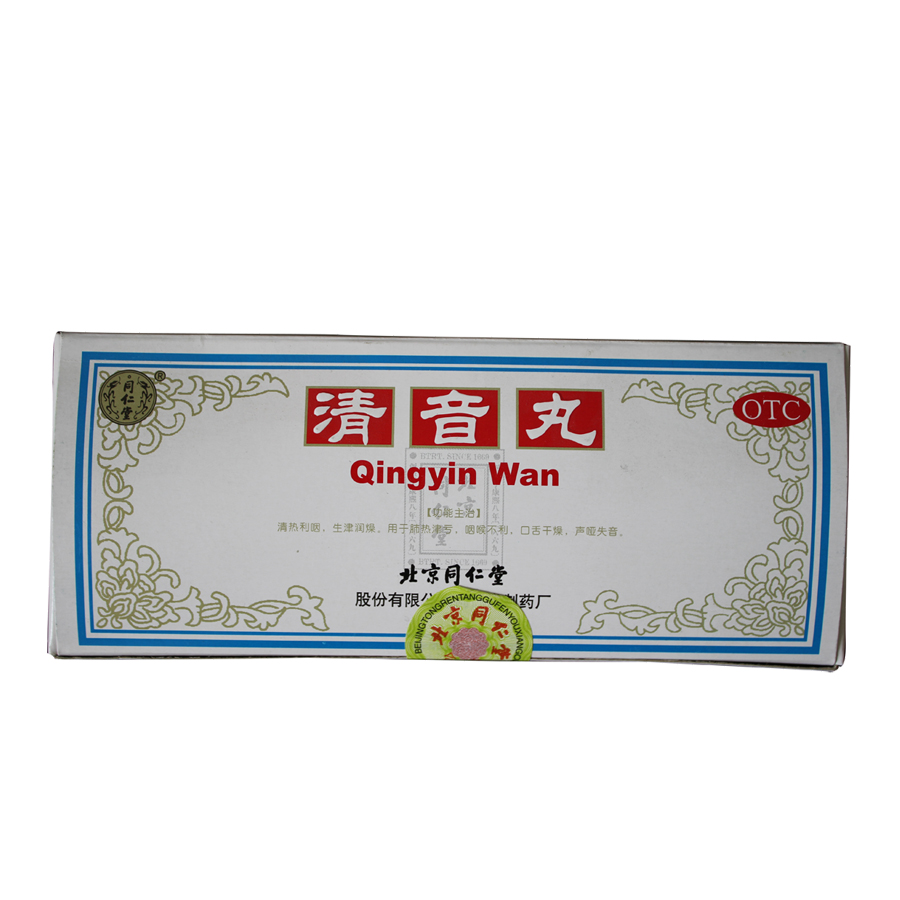 北京 同仁堂清音丸 3g*10丸/盒 口舌干燥 声哑失音 清热利咽
