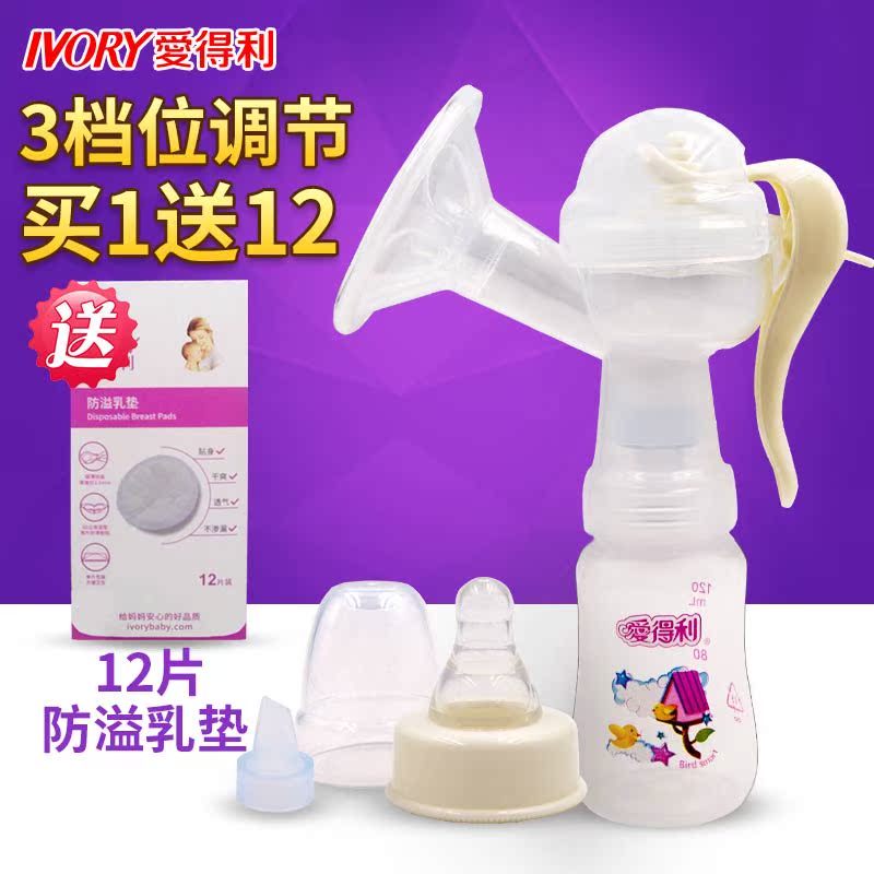 爱得利吸奶器手动大吸力按摩拔奶挤奶静音孕妇pp泵式产妇吸乳f77