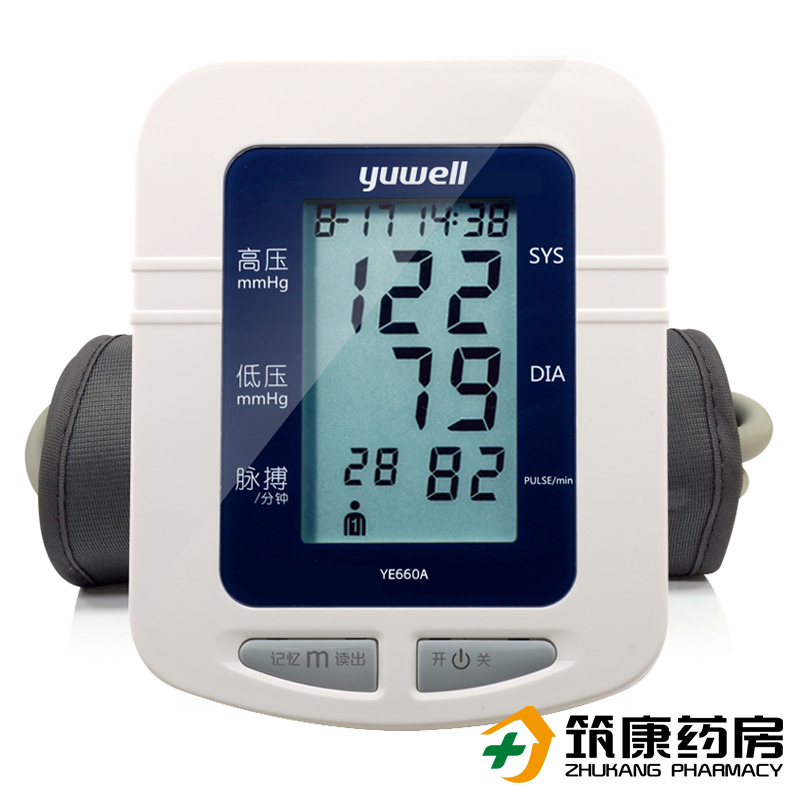 鱼跃电子血压计家用上臂式血压仪YE660A全自动智能测量仪