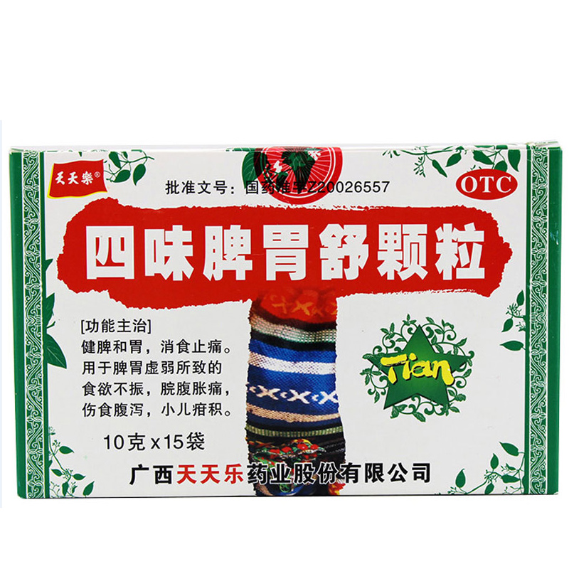 天天乐 四味脾胃舒颗粒 10g*15袋 健脾和胃消化不良消食胃痛
