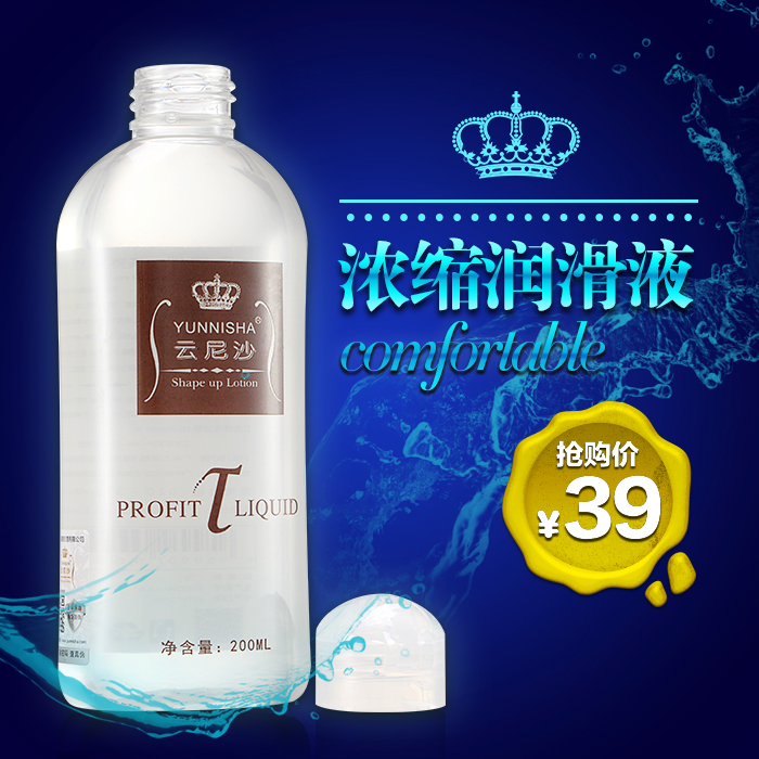 云尼沙水溶性人体润滑剂夫妻房事高潮按摩油300ml男女用润滑液ds