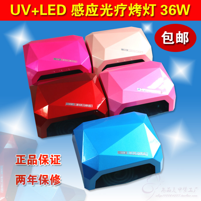 包邮┃美甲LED光疗机 LED光疗灯 36w UV+LED光疗机 LED钻石光疗灯