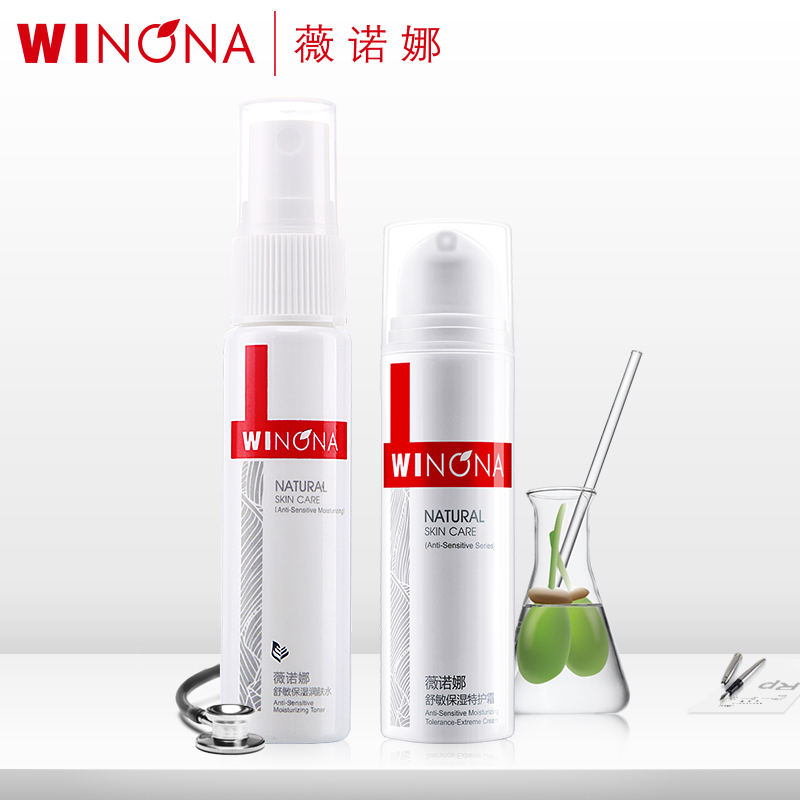 敏感肌舒敏特护专供组合舒缓敏感肌肤护肤品敏感修护