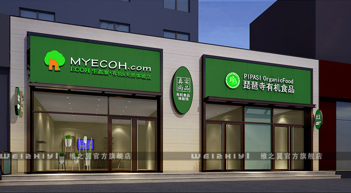 Facade door design sign design renderings on behalf of the store image store recruitment design store venue