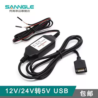 Flash high DC step-down module 12V24V to 5V2A with USB car power converter mobile phone charging modification line