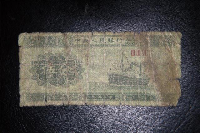 (E0004) RMB Wool Sub-banknote 5 Crown No. 336 (III III VI) 9 Star Crown
