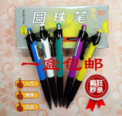 AH-505 classic push office many hobby ballpoint pen smooth writing Red and Black Blue refill