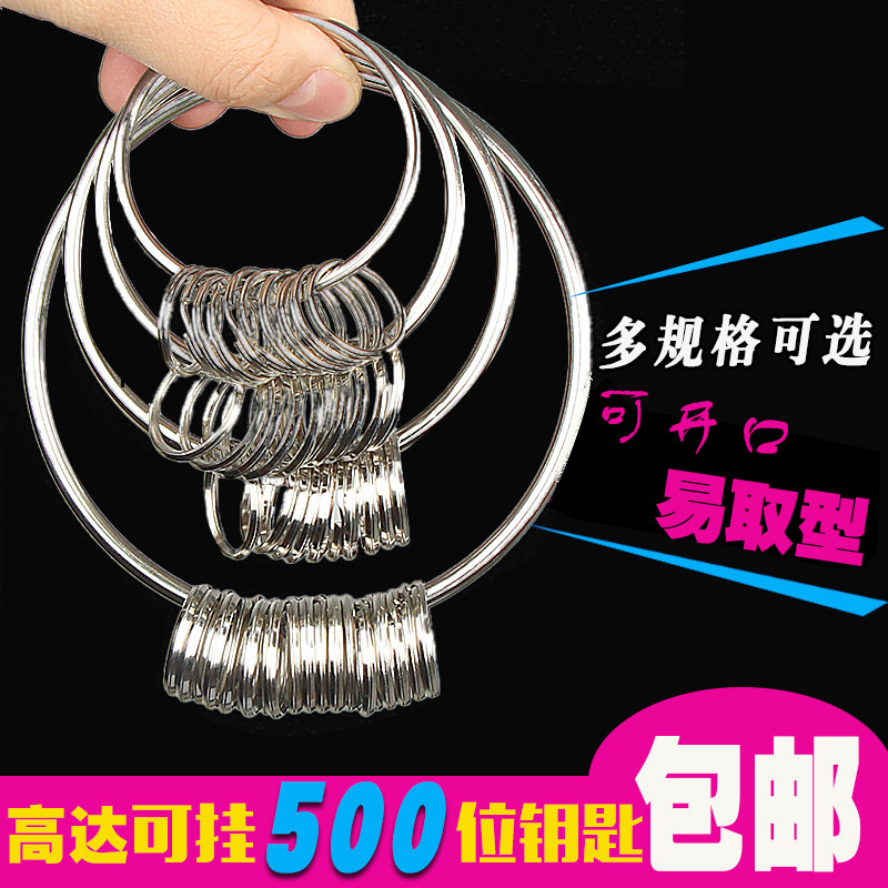 Oversized ring stainless steel key plate hotel key plate 11CM120-bit multi-specification optional practical keychain