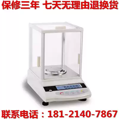 High-precision one-ten-thousandth electronic analysis Balance Balance Balance sheet 210g 110g 0 1mg electronic balance