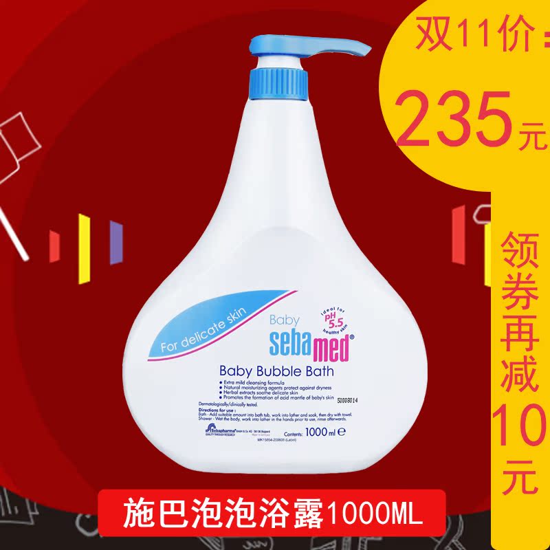 德国施巴婴儿童泡泡浴露1000mL 新生儿沐浴露宝宝沐浴洗发二合一