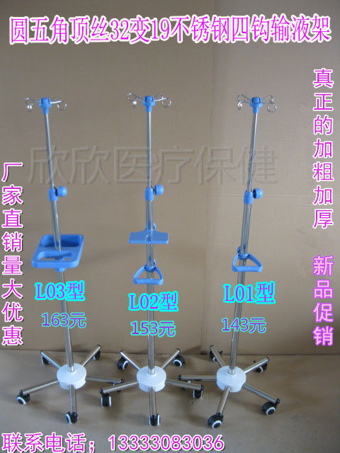 加厚不锈钢输液架可调节移动式家用吊瓶架挂钩医用点滴架输液泵架
