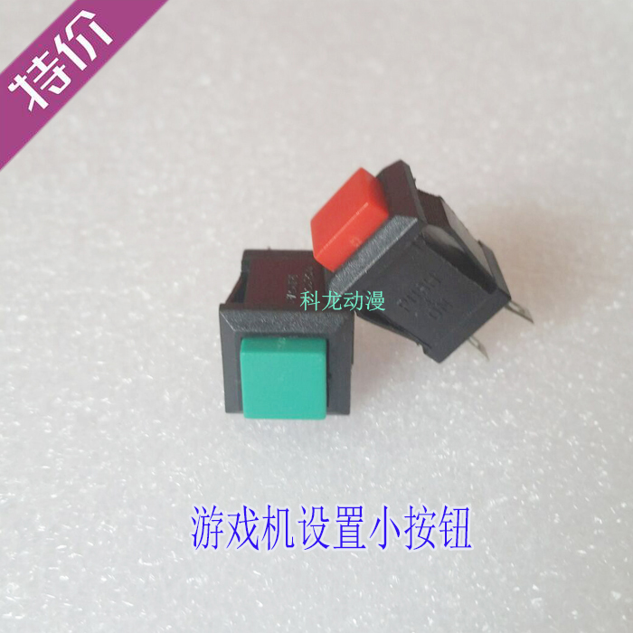 Coron Cartoon Console Accessories Parts Small Square Buttons Small Square Button Set Button Red Green Buttons