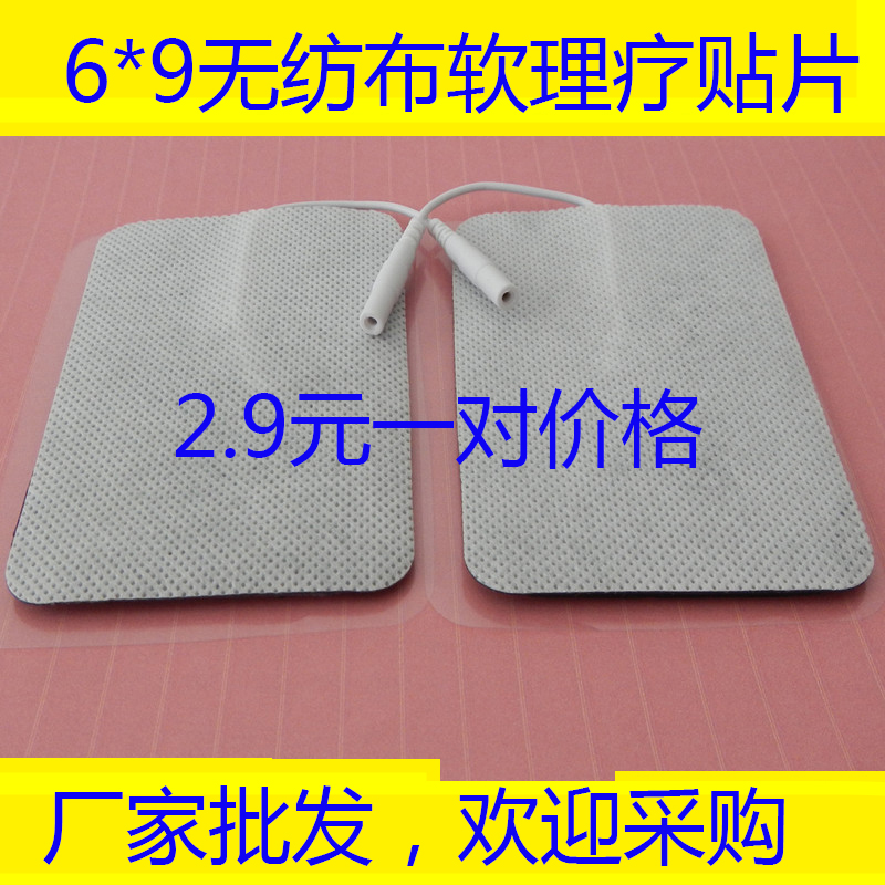 6*9 needle non-woven fabric with tail physiotherapy patch self-adhesive silicone sheet electrode patch acupuncture massage physiotherapy patch