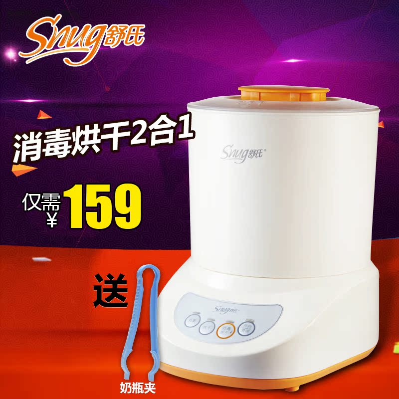 舒氏婴儿奶瓶消毒器烘干器 多功能蒸汽消毒锅带烘干高温消毒 S228