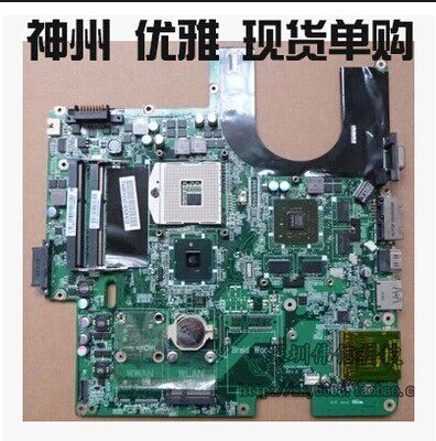 Shenzhou elegant A550-P62 A560 A560-I5 A560-I7 motherboard DA0QL4MB8E0 motherboard