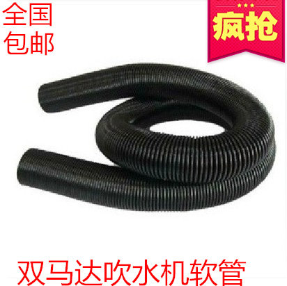 Shanghai Shenbao Black King Kong Hercules water blowing machine hose pipe blowing pipe