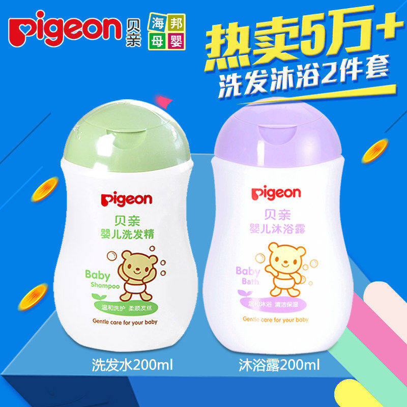 贝亲洗护套装 儿童洗发水婴儿沐浴露二合一新生儿洗护用品200ml
