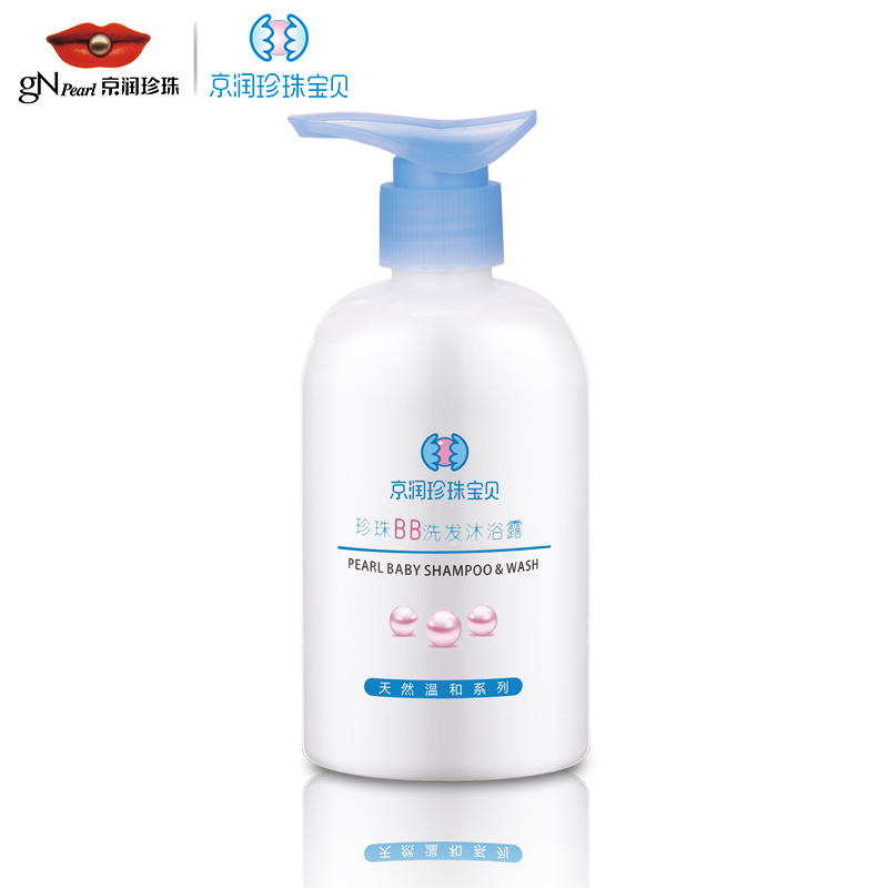 京润珍珠 珍珠宝贝系列天然温和珍珠BB洗发沐浴露250g 无泪配方