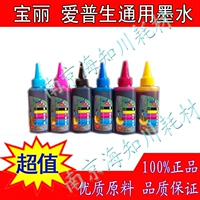 Polaroid Ink Nhập Công thức Màu Tinh khiết Áp dụng cho Epson Canon HP Universal Ink Smooth giá mực máy in canon 2900