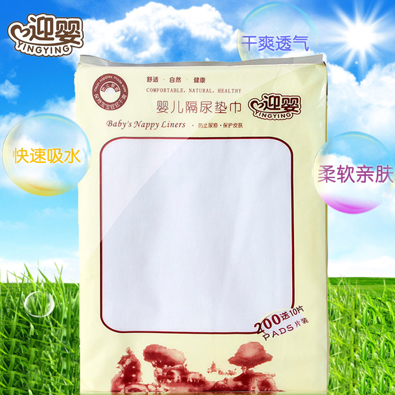 迎婴 宝宝一次性隔尿垫巾 不可洗无纺布尿布新生婴儿护理垫 尿片